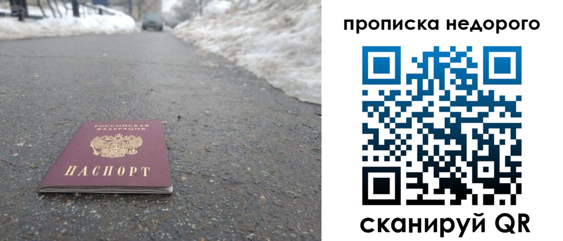 прописка в Нижнем Ломове