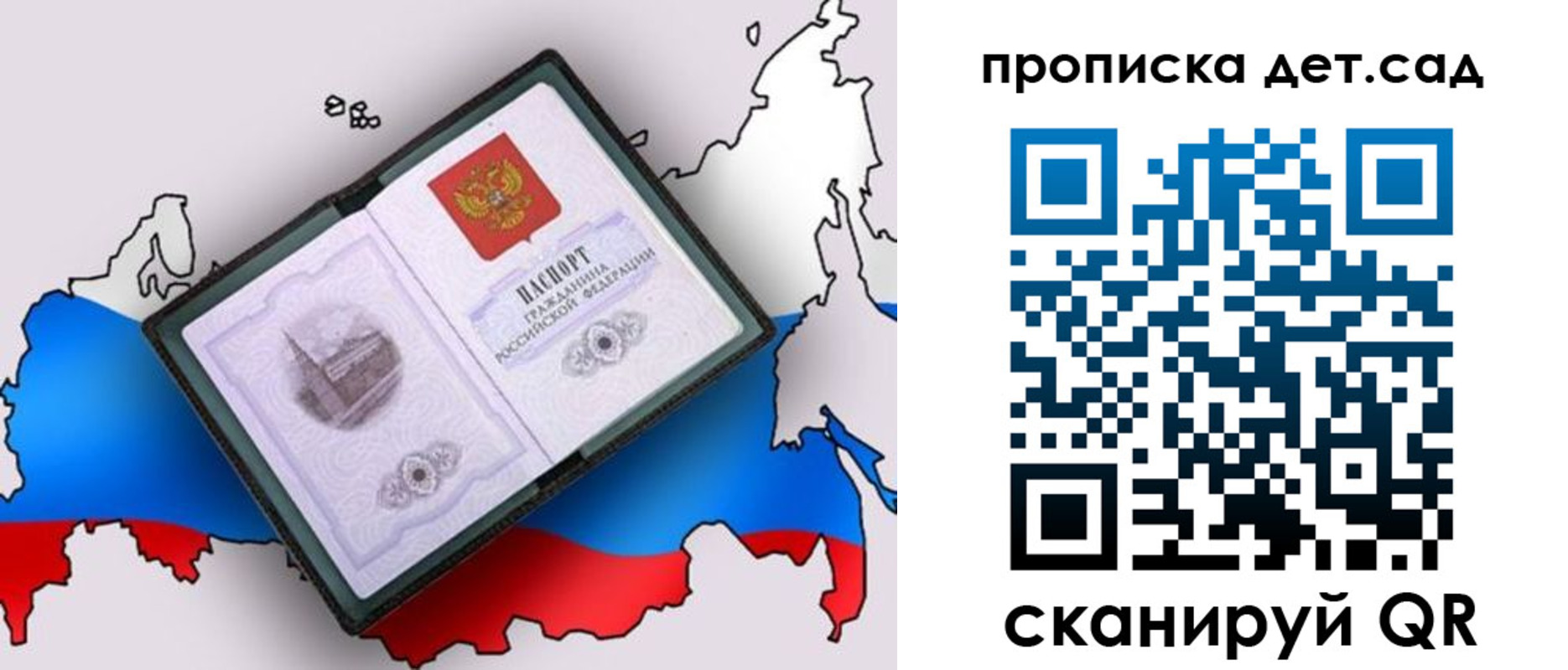 временная регистрация для школы в Нижнем Ломове