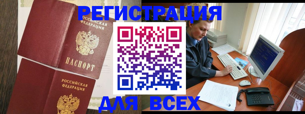 прописка для работы в Нижнем Ломове