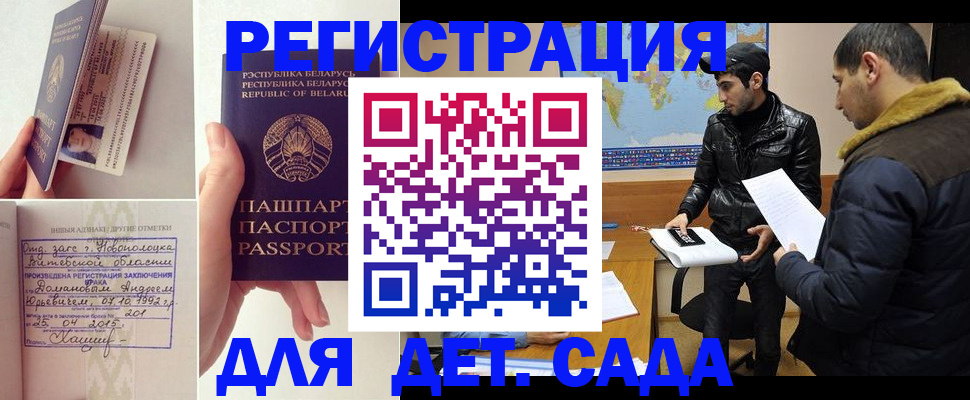 купить прописку в Нижнем Ломове