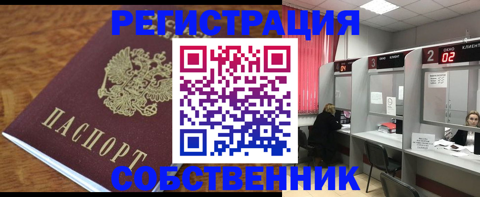 прописка гарантия в Нижнем Ломове