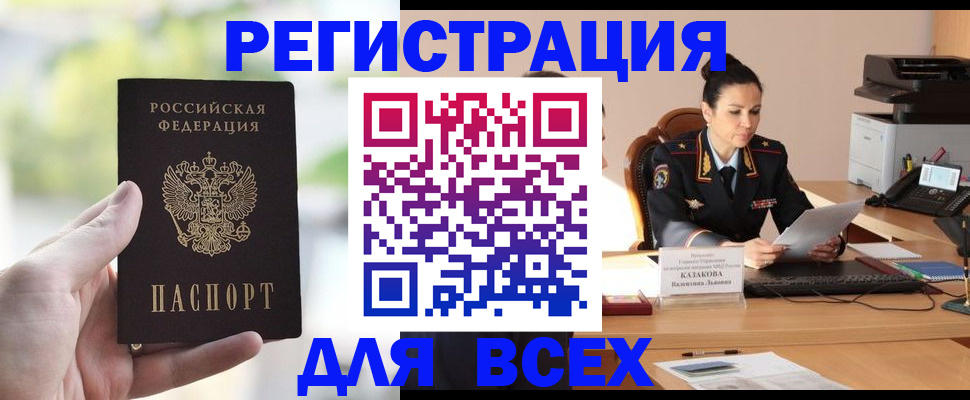 прописка регистрация в Нижнем Ломове