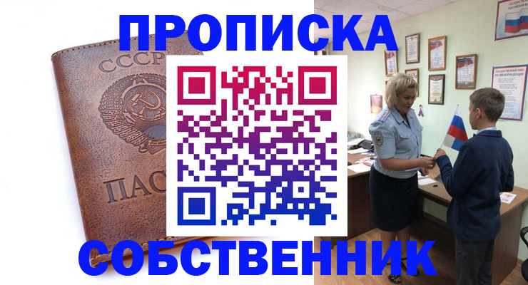 временная регистрация купить в Нижнем Ломове