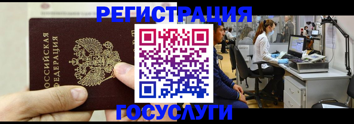 прописка в Нижнем Ломове